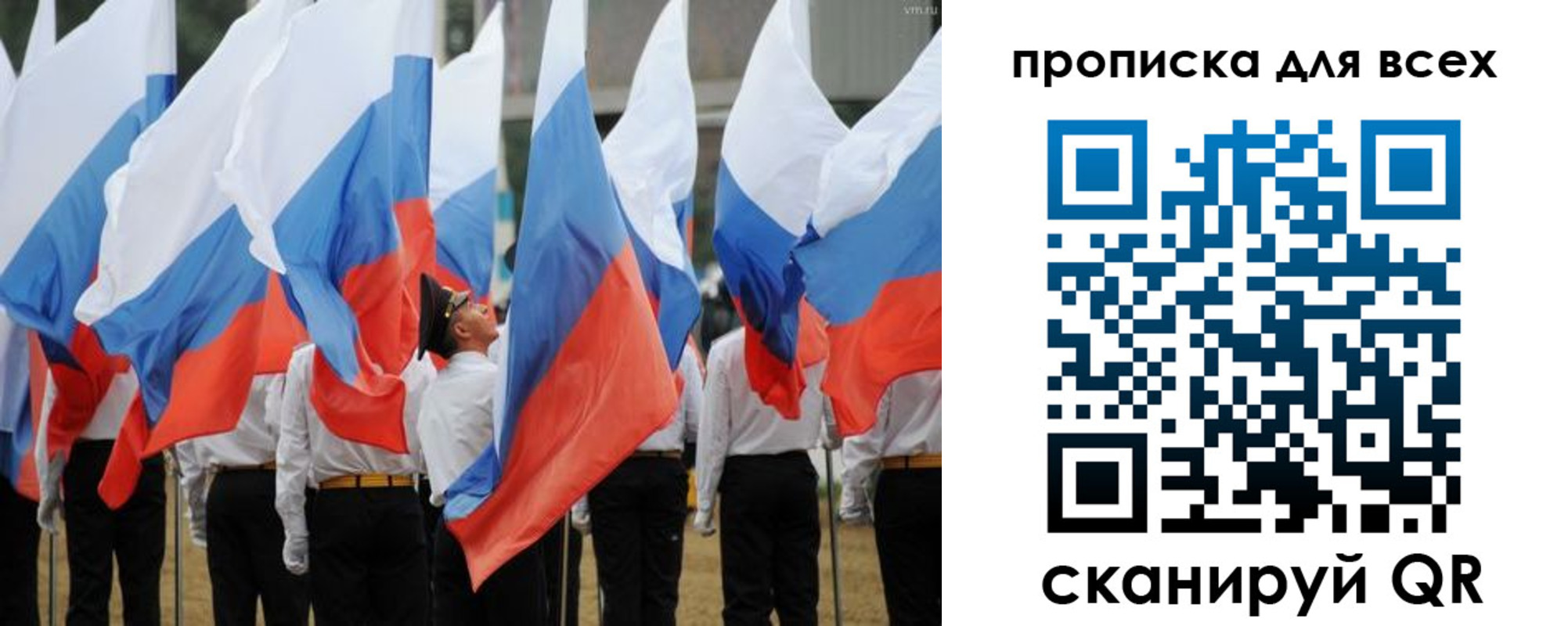 прописка ребенка в Краснокаменске